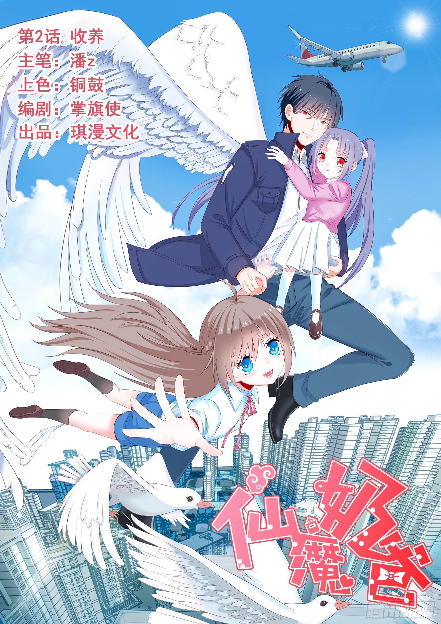 Fairy Demon Dad Chapter 04 Bahasa Indonesia